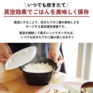 Amazon｜保存容器 真空おひつ 真空ポンプ付き 真空保存容器 電子レンジ